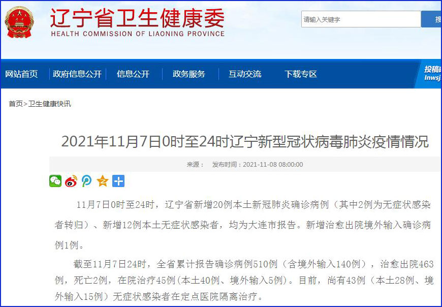 2025新奥资料免费精准资料140期 11-15-20-26-36-43A：38,探索未来，2025新奥资料免费精准资料解析（第140期）