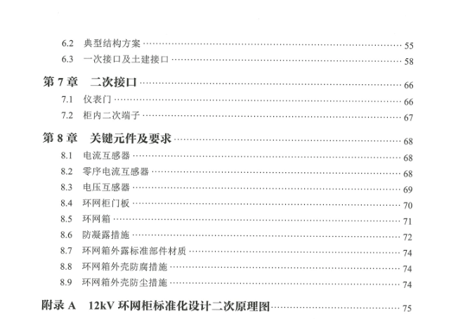 新奥门内部资料精准保证全123期 05-11-14-30-35-47R：29,新奥门内部资料精准保证全123期，深度探索与理性分析