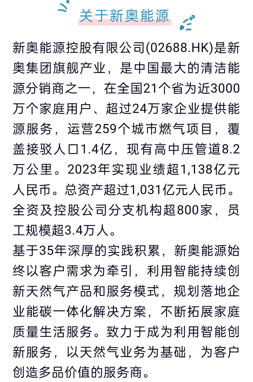 2025新奥天天资料免费大全041期 05-48-32-24-01-41T：26,探索新奥天天资料，免费大全 041期与未来展望