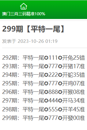 澳门三肖三码精准100%免费资料006期 03-17-25-27-36-43Z：45,澳门三肖三码精准预测——揭秘免费资料的真相（第006期分析）