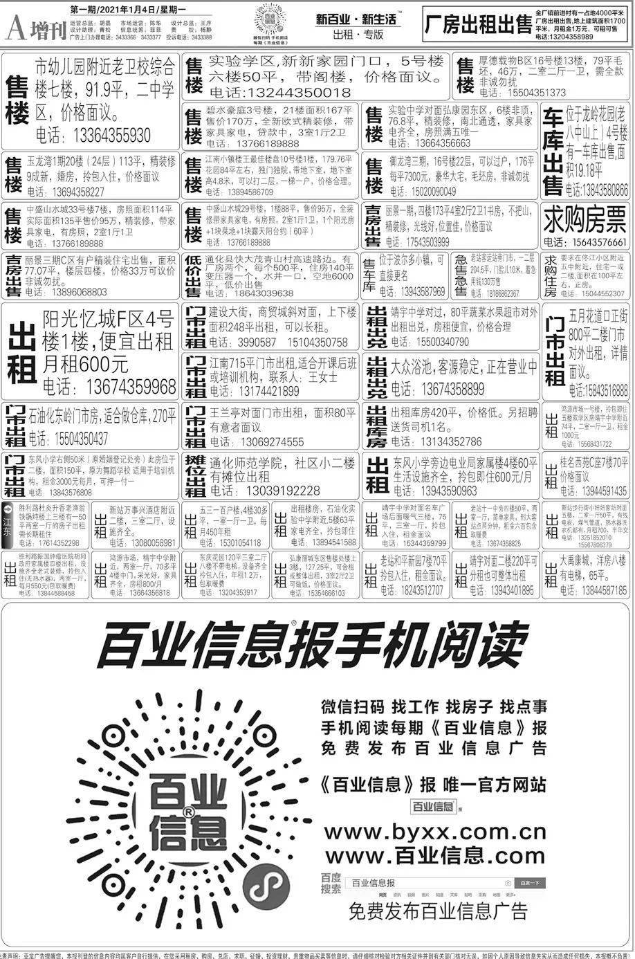 澳门正版免费全年资料149期 01-07-10-19-44-49S：37,澳门正版免费全年资料解析，149期数字探索与解读