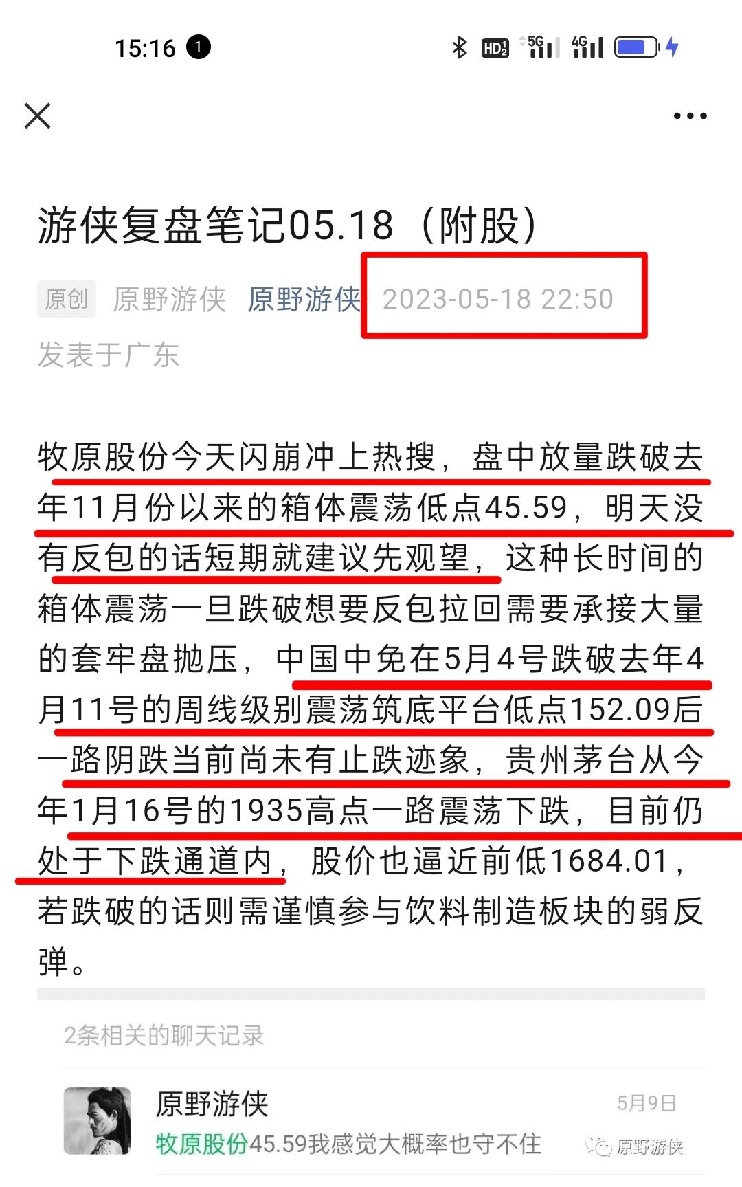 管家婆一票一码100正确今天020期 08-33-37-40-45-46H：32,管家婆的神秘彩票密码，一票一码的正确解读与探索