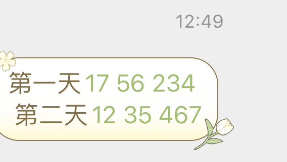 澳门一肖一码100127期 23-24-35-38-44-46R：25,澳门一肖一码的秘密，探索数字背后的故事（第100127期）