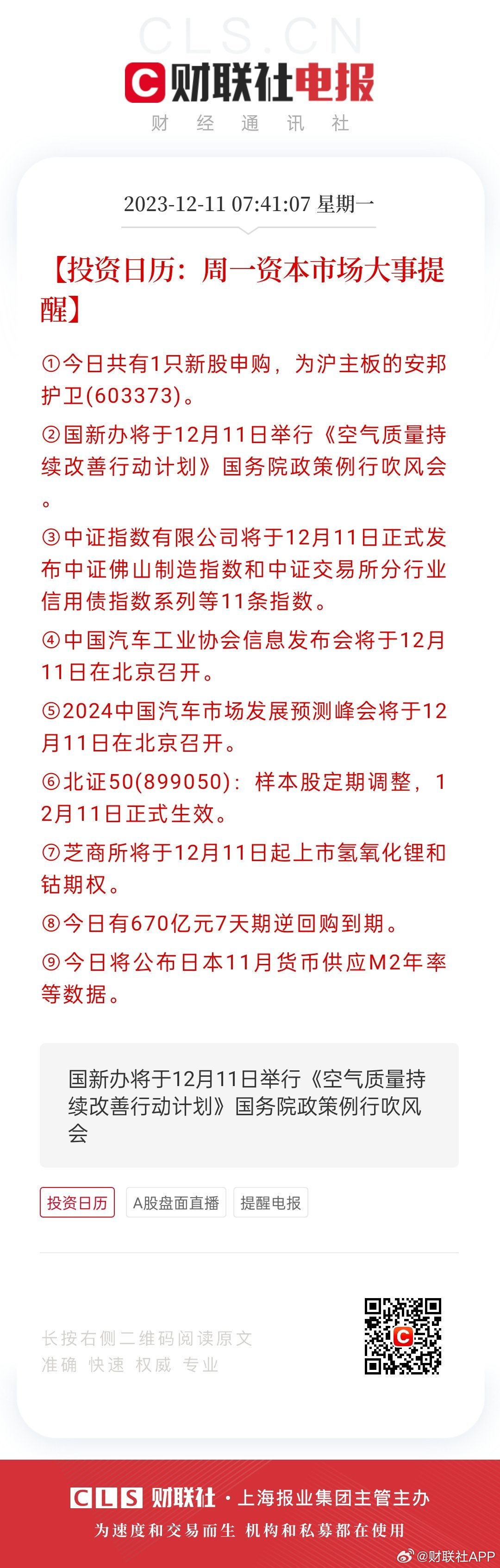 944CC天天彩资料035期 26-09-41-21-46-05T：03,探索944CC天天彩资料第035期，解密数字组合的魅力