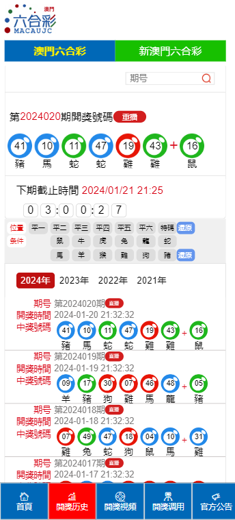 2025年澳门特马今晚开奖号码117期 01-04-05-43-44-49N：43,探索澳门特马，2025年117期开奖号码预测与解析——以号码43为中心