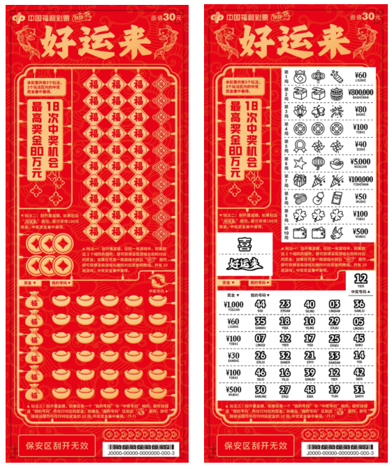 2025年新澳门夭夭好彩056期 12-16-31-36-38-44D：49,探索新澳门夭夭好彩，2025年第056期的神秘数字与未来展望