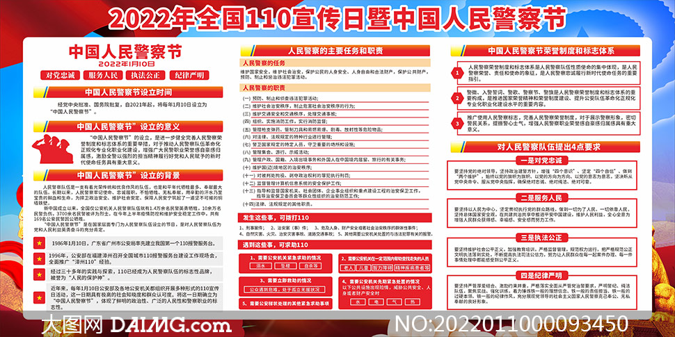 管家婆一码一肖资料大全110期 08-16-28-30-32-36G：09,管家婆一码一肖资料大全解析，探索第110期的数字奥秘（上）